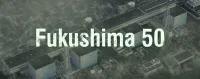 Фукусіма - Скріншот 1