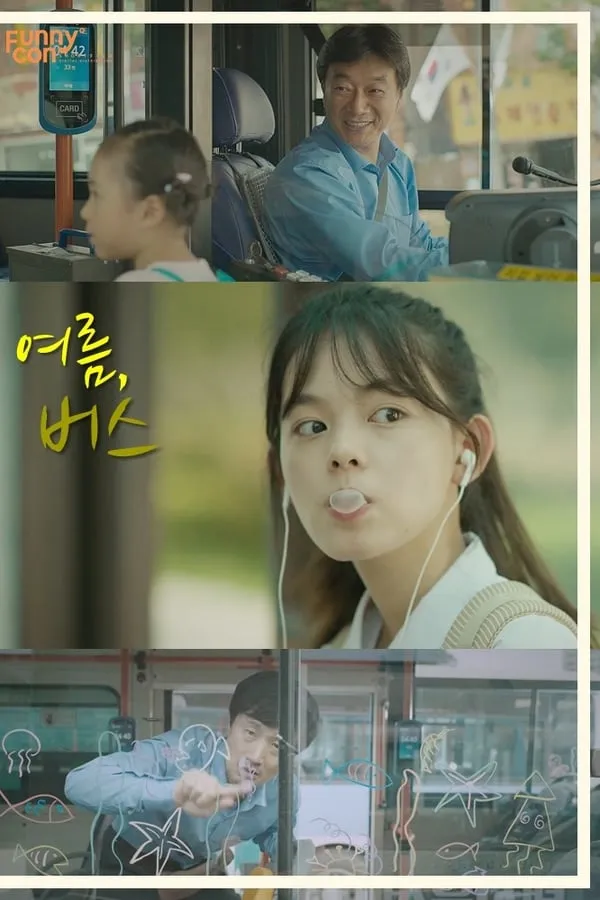 Літо, автобус