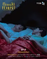 Я відчуваю, як ти затримуєшся у повітрі - Скріншот 2