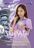 Скіншип - Скріншот 4