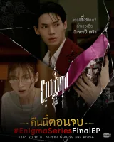 Еніґма - Скріншот 4