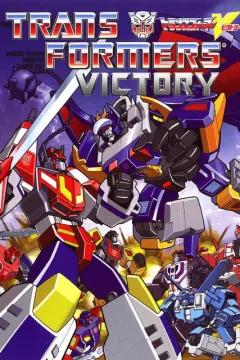 Трансформери: Перемога