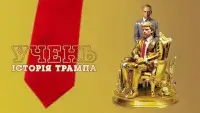 Учень. Історія Трампа - Скріншот 1