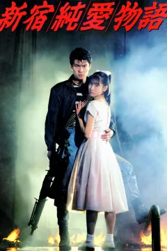 Історія Кохання В Шінджюку