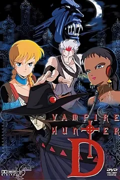 Мисливець на вампірів Ді
