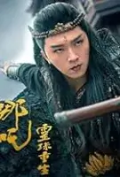 Нова біографія Сі Ши - Скріншот 4