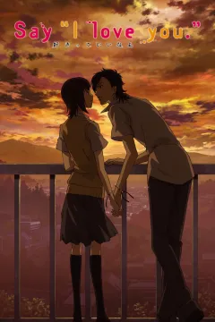 Скажи «Я кохаю тебе»