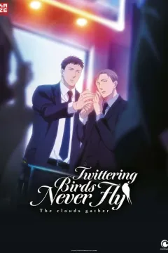 Співуча пташка крильцями не тріпоче: Збираються хмари