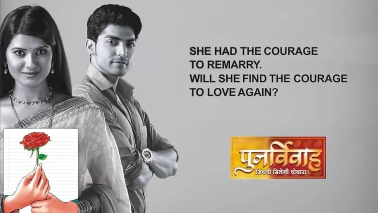 Фонове зображення Друге весілля