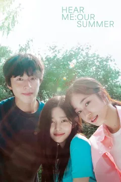 Почуй мене: наше літо