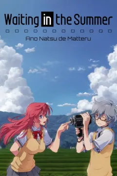 Чекаємо на тебе влітку / До зустрічі влітку