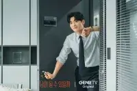 Чи можемо ми бути незнайомцями? - Скріншот 3