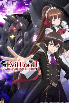 Я злий лорд міжгалактичної імперії!