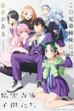 Діти сім'ї Шіунджі