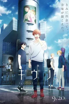 Ґівен фільм 3: До моря