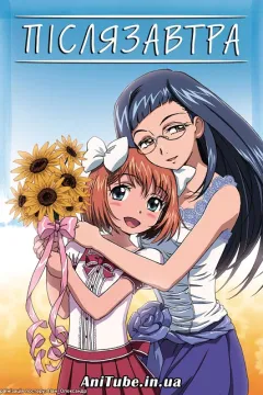 Післязавтра