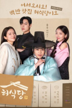 Ресторанчик Хо