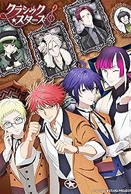 Зірки Класики