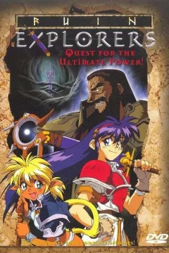 Дослідники руїн / Фам та Ірі: Розкрадачки руїн