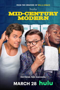 Модерн минулого століття