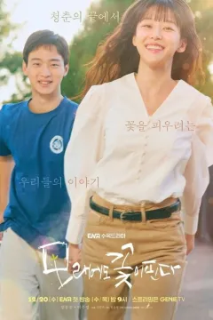 Мов квіти на піску