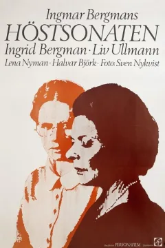 Осіння соната