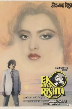 Ще один зв'язок