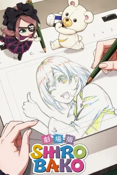 Шіробако: Фільм / Біла коробка. Фільм