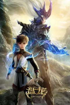 Володар Таємниць