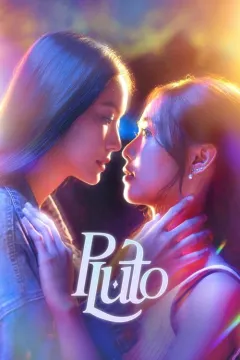 Плутон
