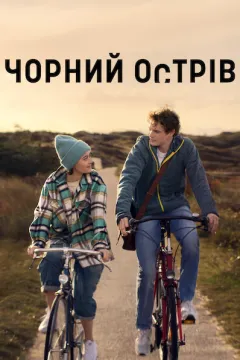 Чорний острів