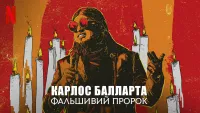 Карлос Балларта: Фальшивий пророк - Скріншот 4