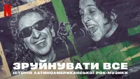 Зруйнувати все: Історія латиноамериканської рок-музики - Скріншот 4