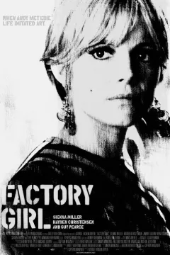 Фабрична дівчина