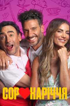 Сорокаріччя