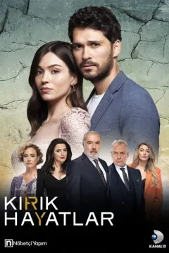 Зламані життя