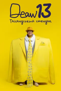 DEAW 13: Таїландський стендап