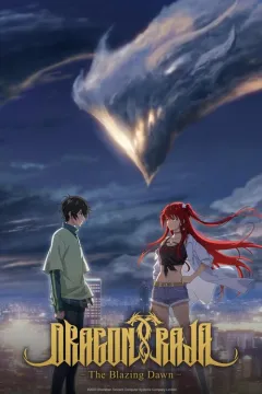 Клан дракона