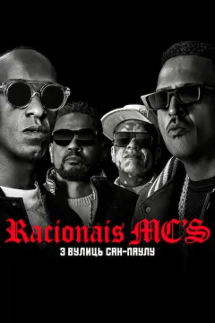 Racionais MC's: З вулиць Сан-Паулу