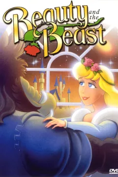 Красуня і чудовисько