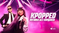 KPOPPED: Музика без кордонів - Скріншот 1