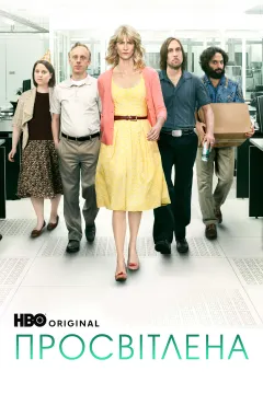 Просвітлена