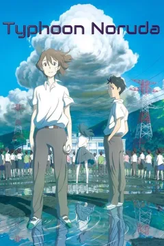 Тайфун Норуди