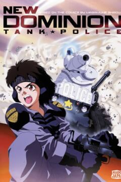 Домініон: Нищівна танкова поліція