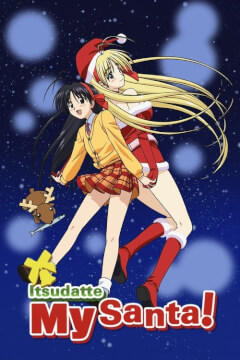 Навіки мій Санта!