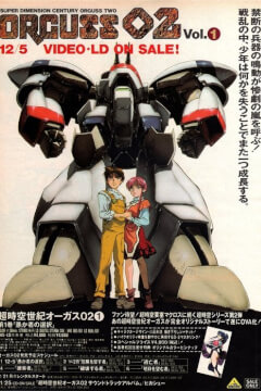 Орґусс 02