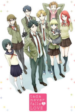 Тада-кун не закохується