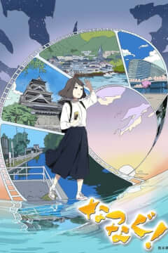 З'єднайся зі мною!