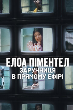 Елоа Піментел: Заручниця в прямому ефірі